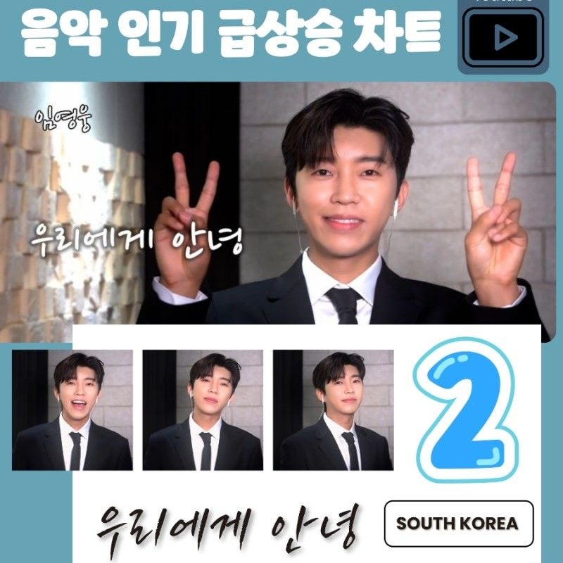 Latest photo of Lim Youngwoong