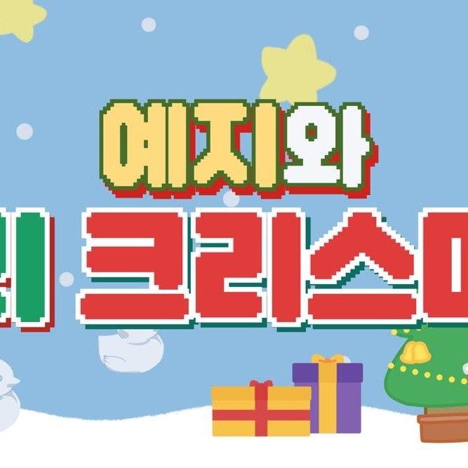 Recent activity shot of Han Yeji