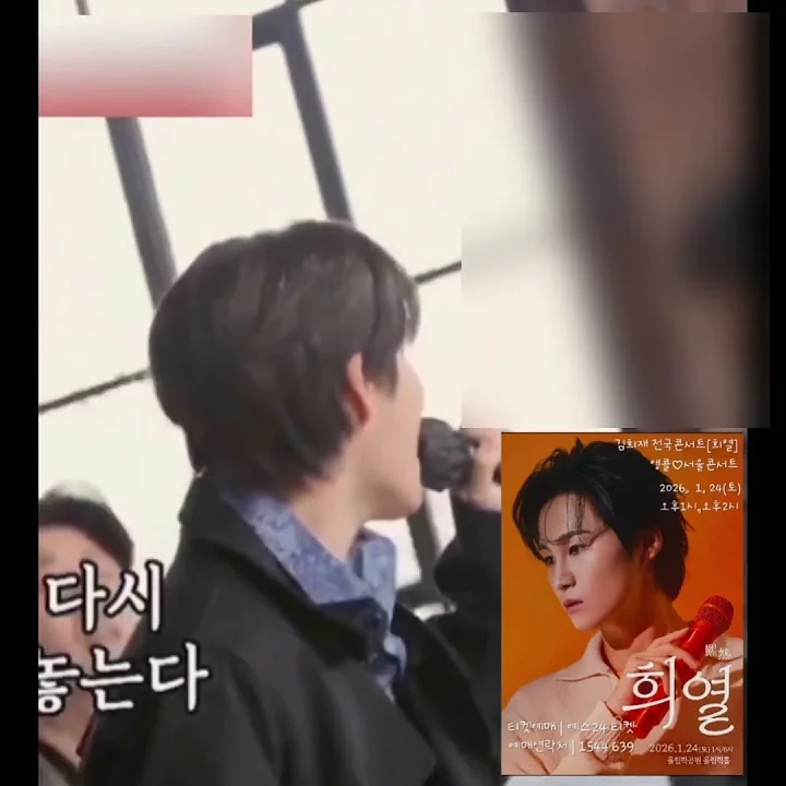 A moment captured by a fan of Kim Heejae