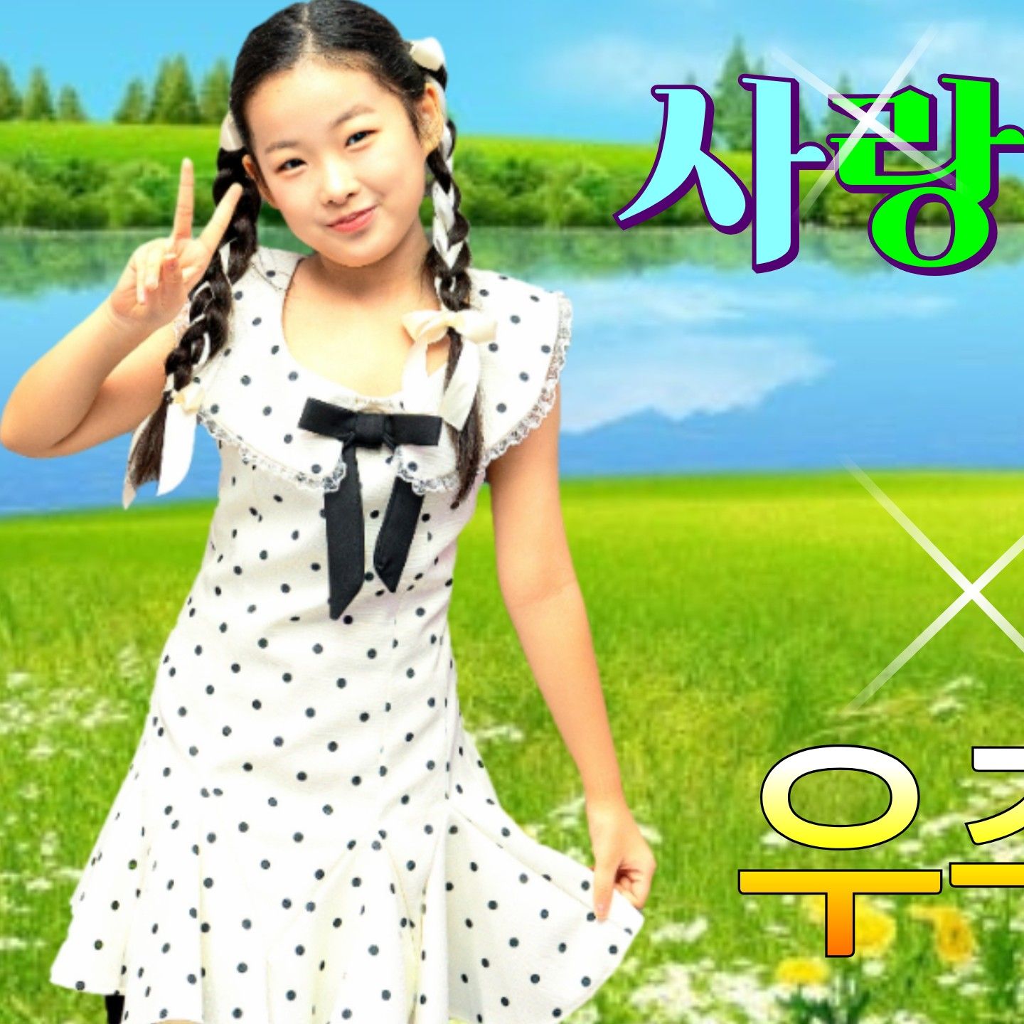 Recent activity shot of Lee Sooyeon