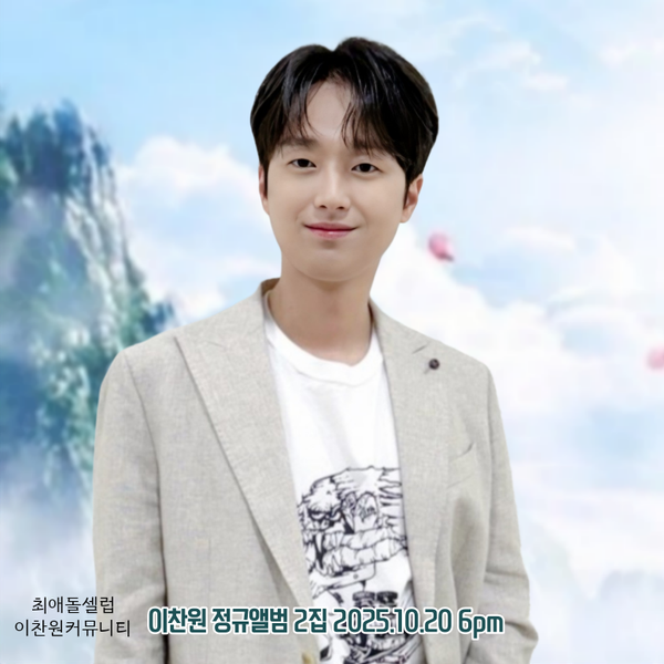 Top moment of Lee Chanwon selected by the fandom