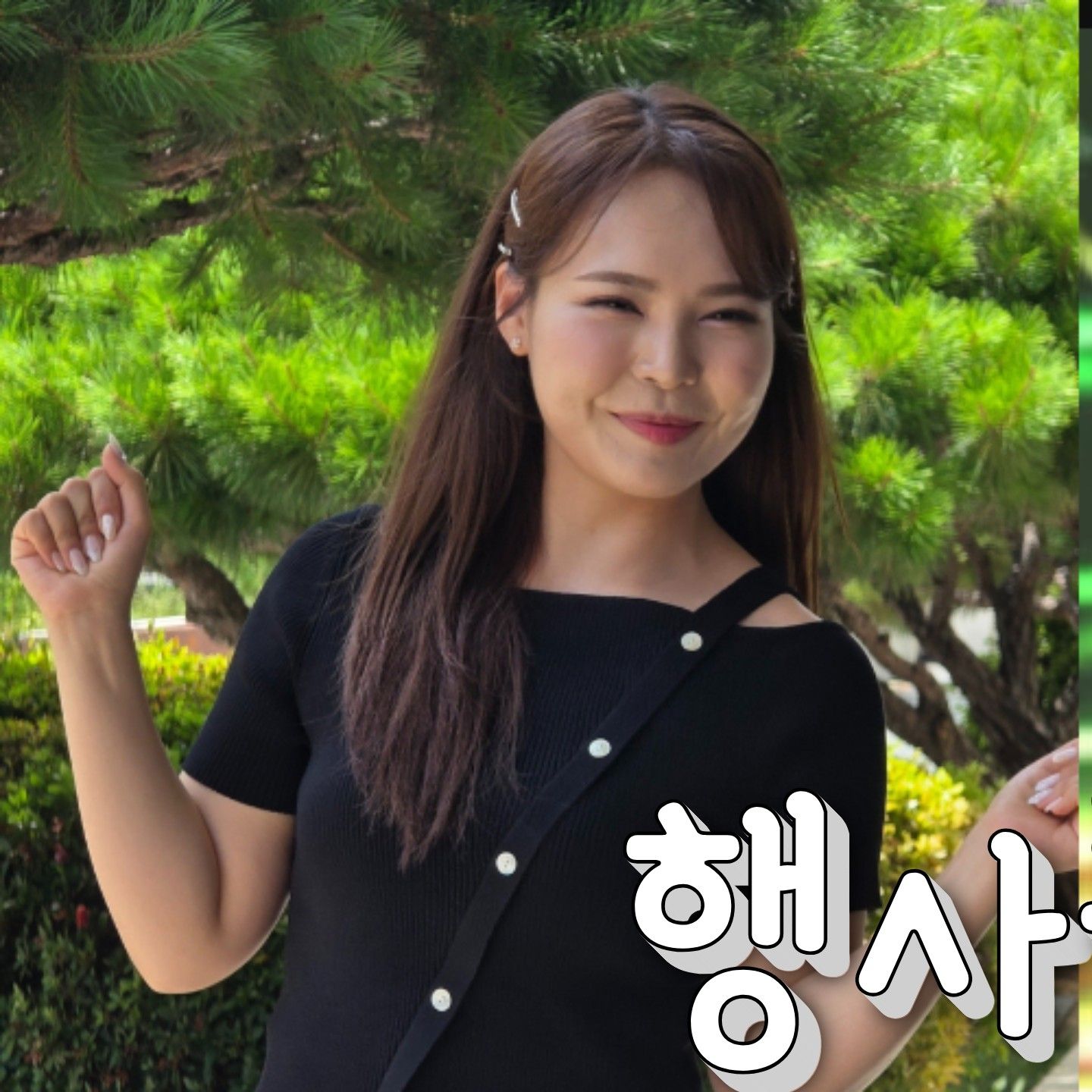 Behind-the-scenes cut of Miss Kim