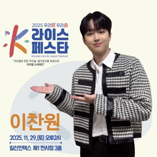 이찬원 최근 활동샷