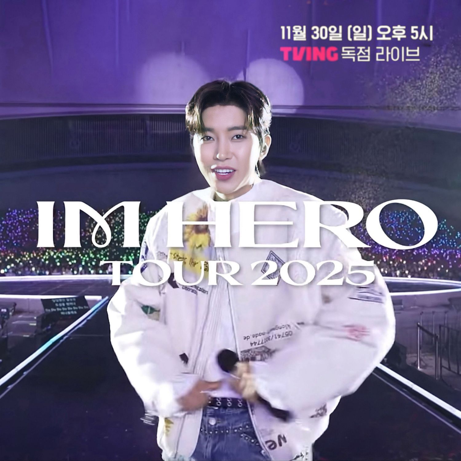 임영웅의 비하인드 컷