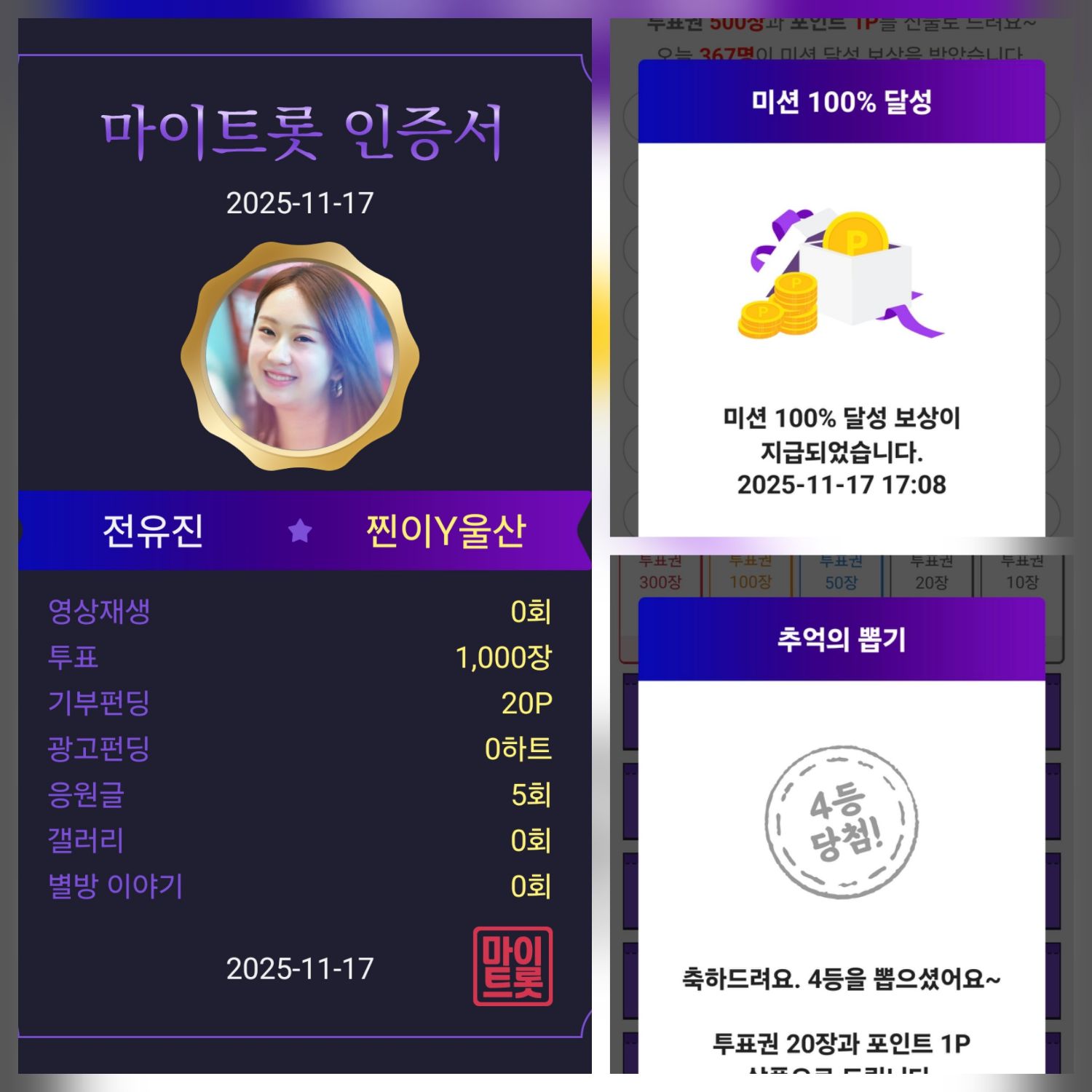 전유진의 비하인드 컷