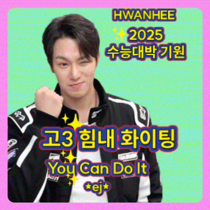 Recent activity shot of Hwanhee