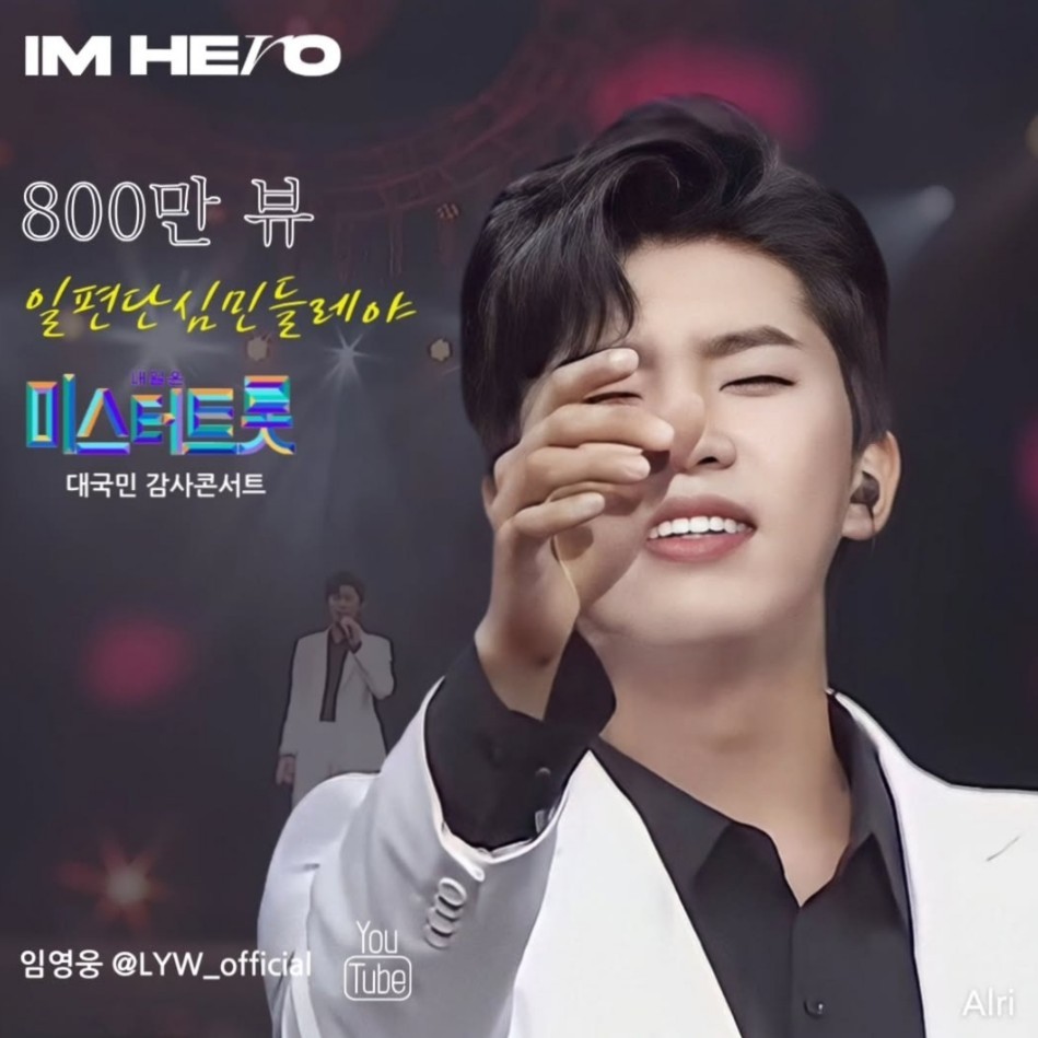 イム・ヨンウンの最近の活動ショット