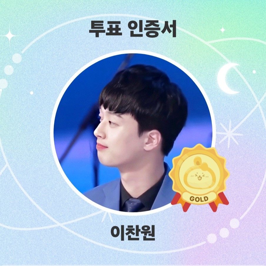 이찬원의 최신 사진