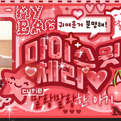 Recent activity shot of Go Younjung