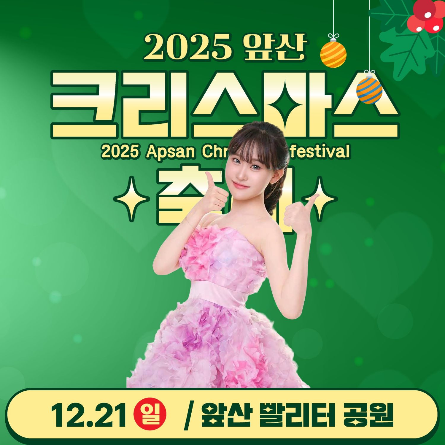 김다현의 비하인드 컷