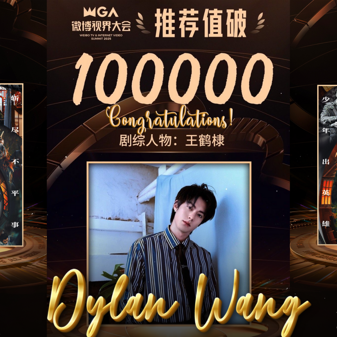 Recent activity shot of Dylan Wang