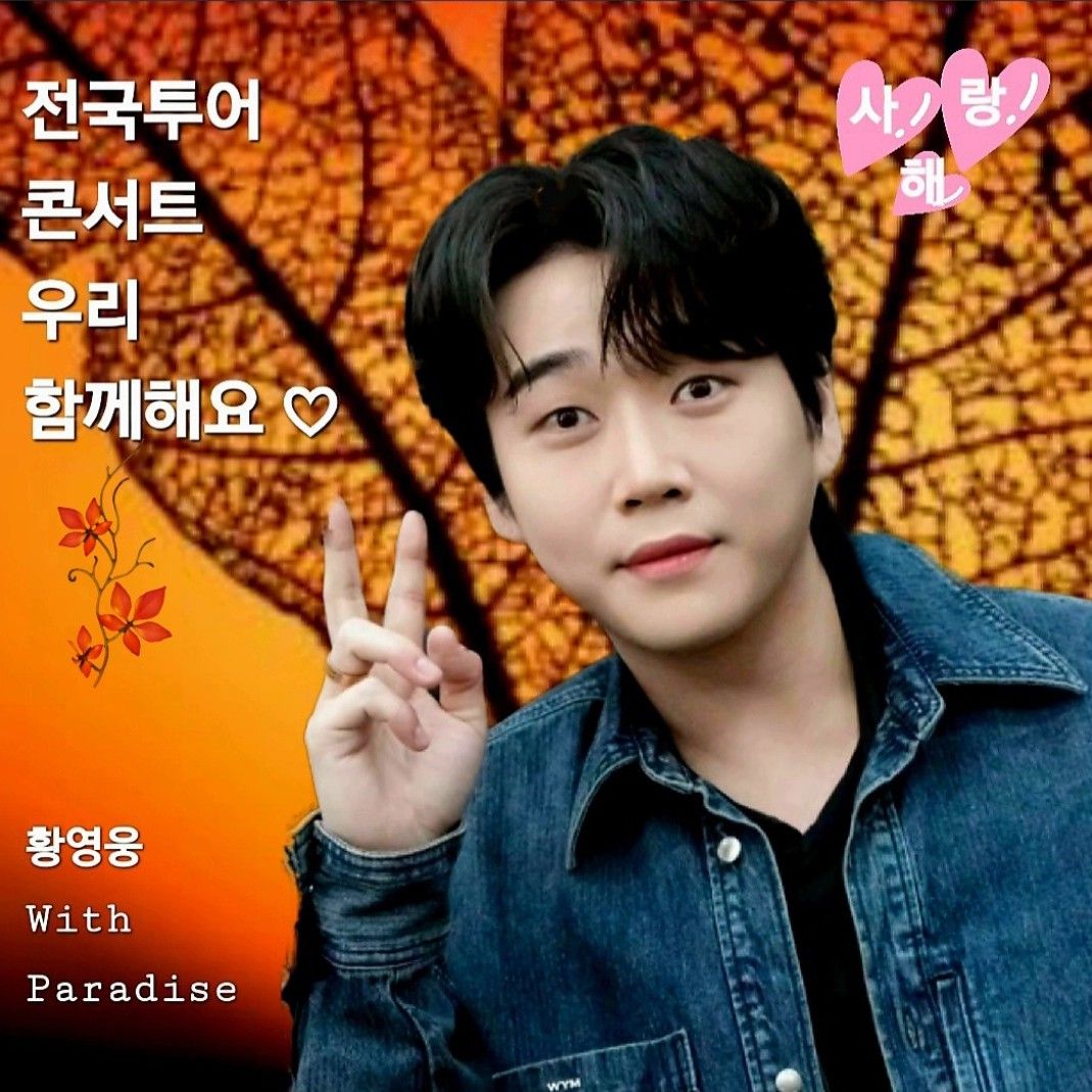 Latest photo of Hwang Youngwoong