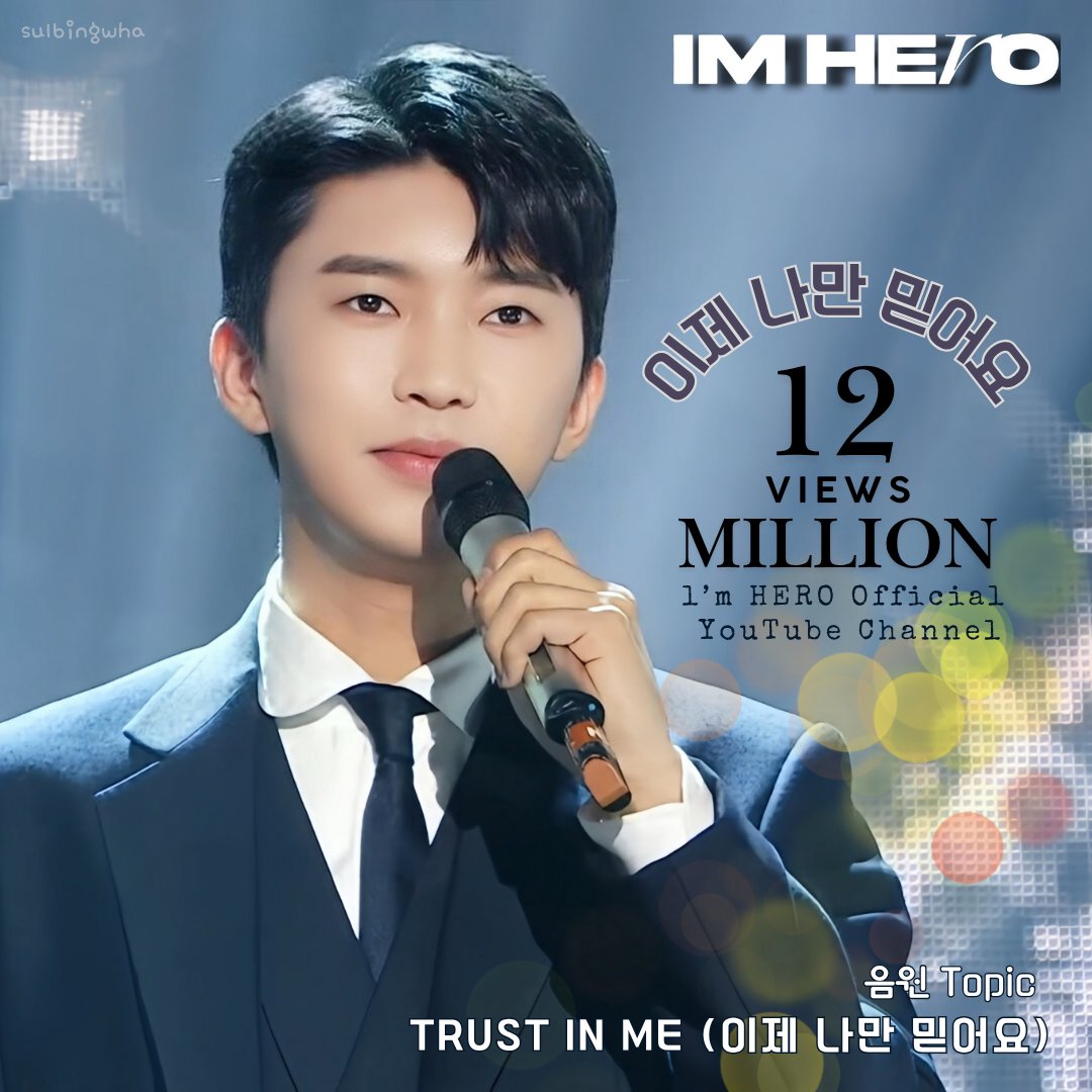 A moment captured by a fan of Lim Youngwoong