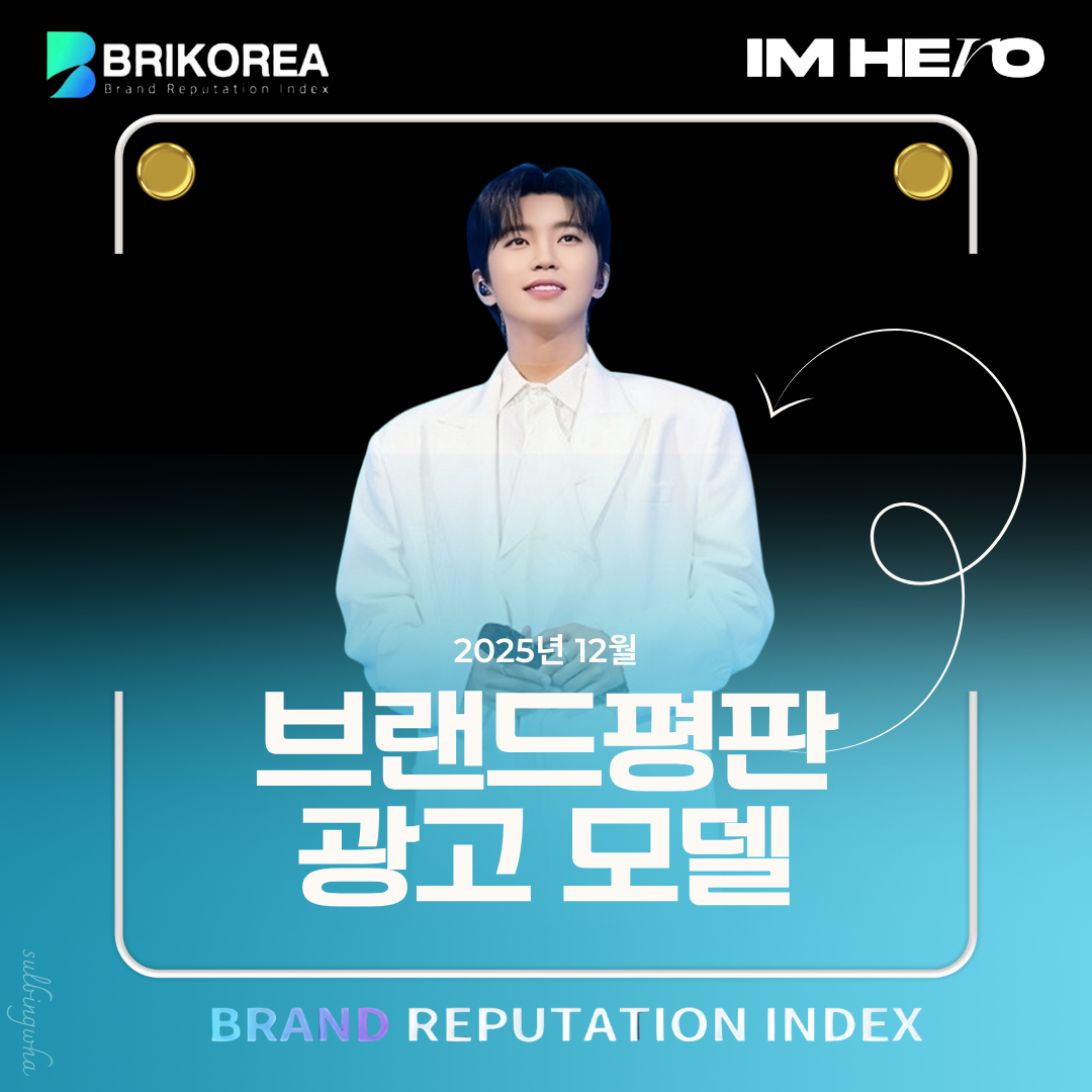 임영웅의 최신 사진