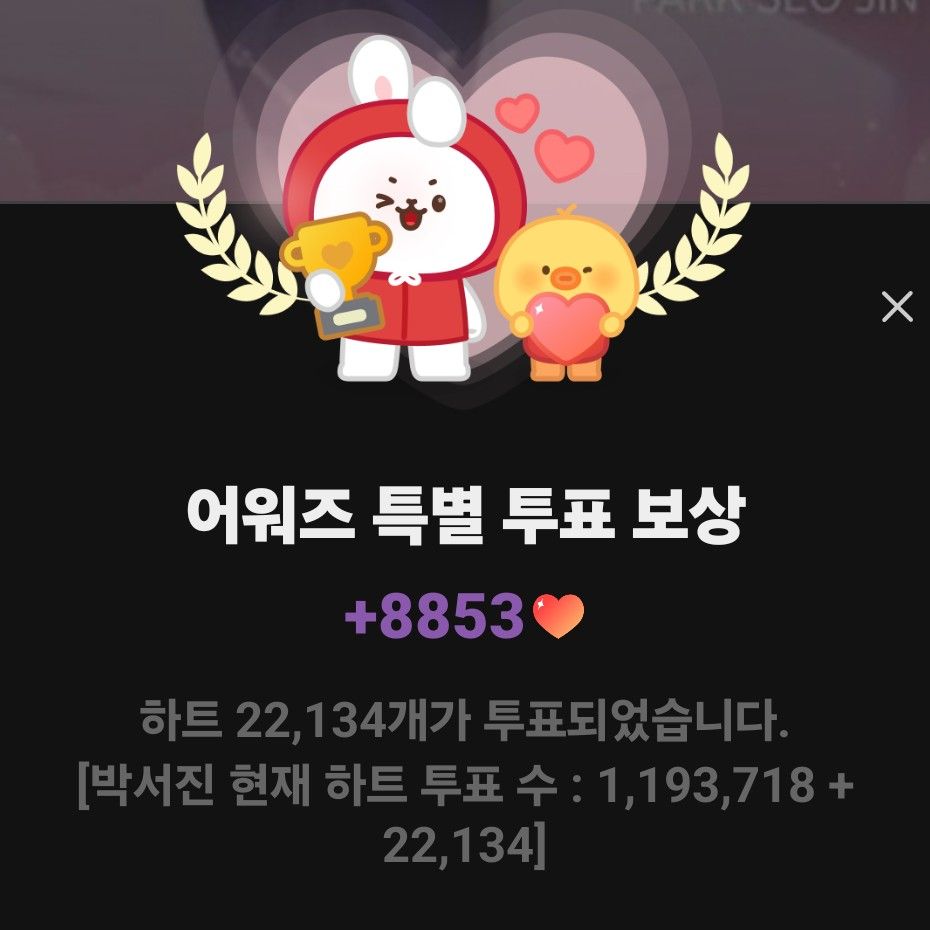 박서진 팬이 찍은 순간