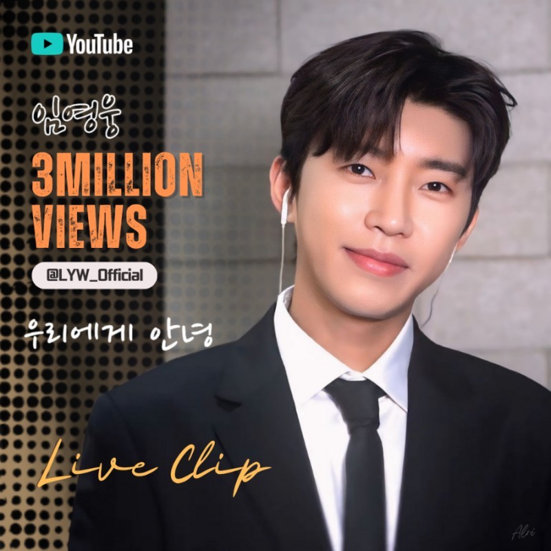 Foto kegiatan terbaru dari Lim Youngwoong