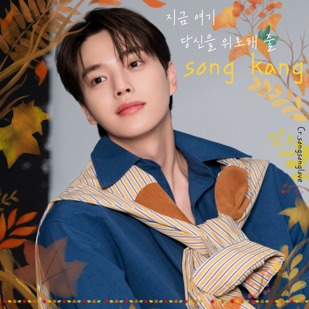 Latest photo of Song Kang