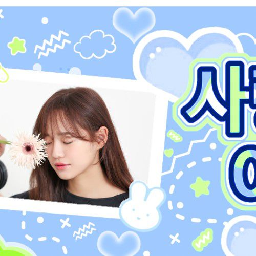 김세정의 최신 사진