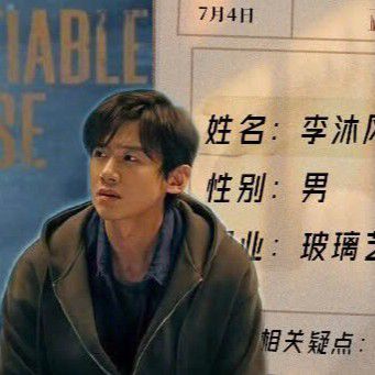 Recent activity shot of Bai Jingting