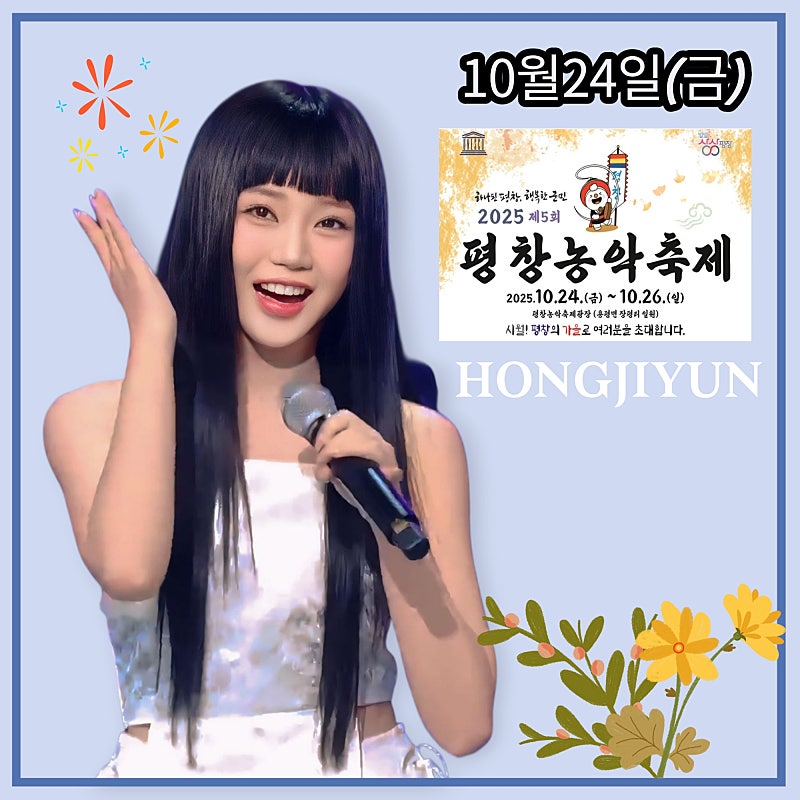 Cuplikan di balik layar dari Hong Jiyoon
