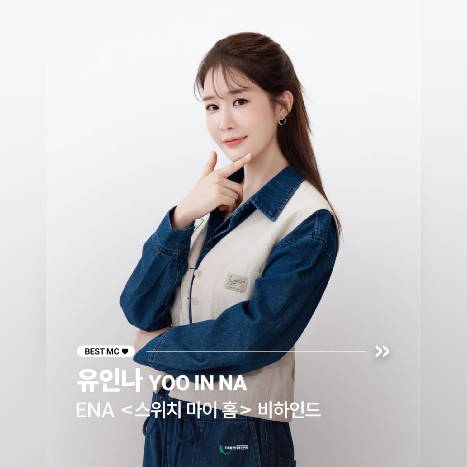 Recent activity shot of Yoo Inna