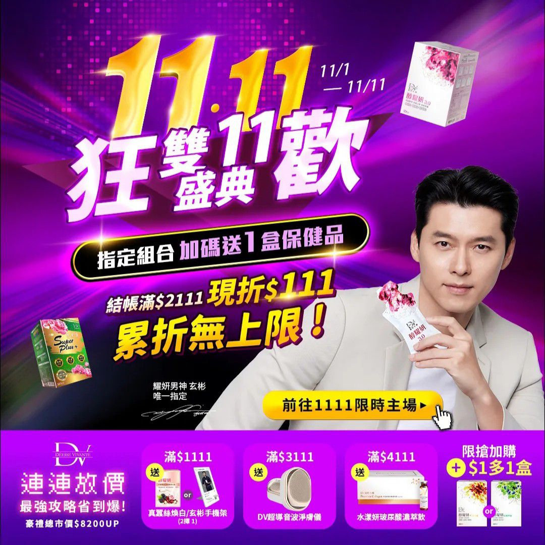 Recent activity shot of Hyun Bin