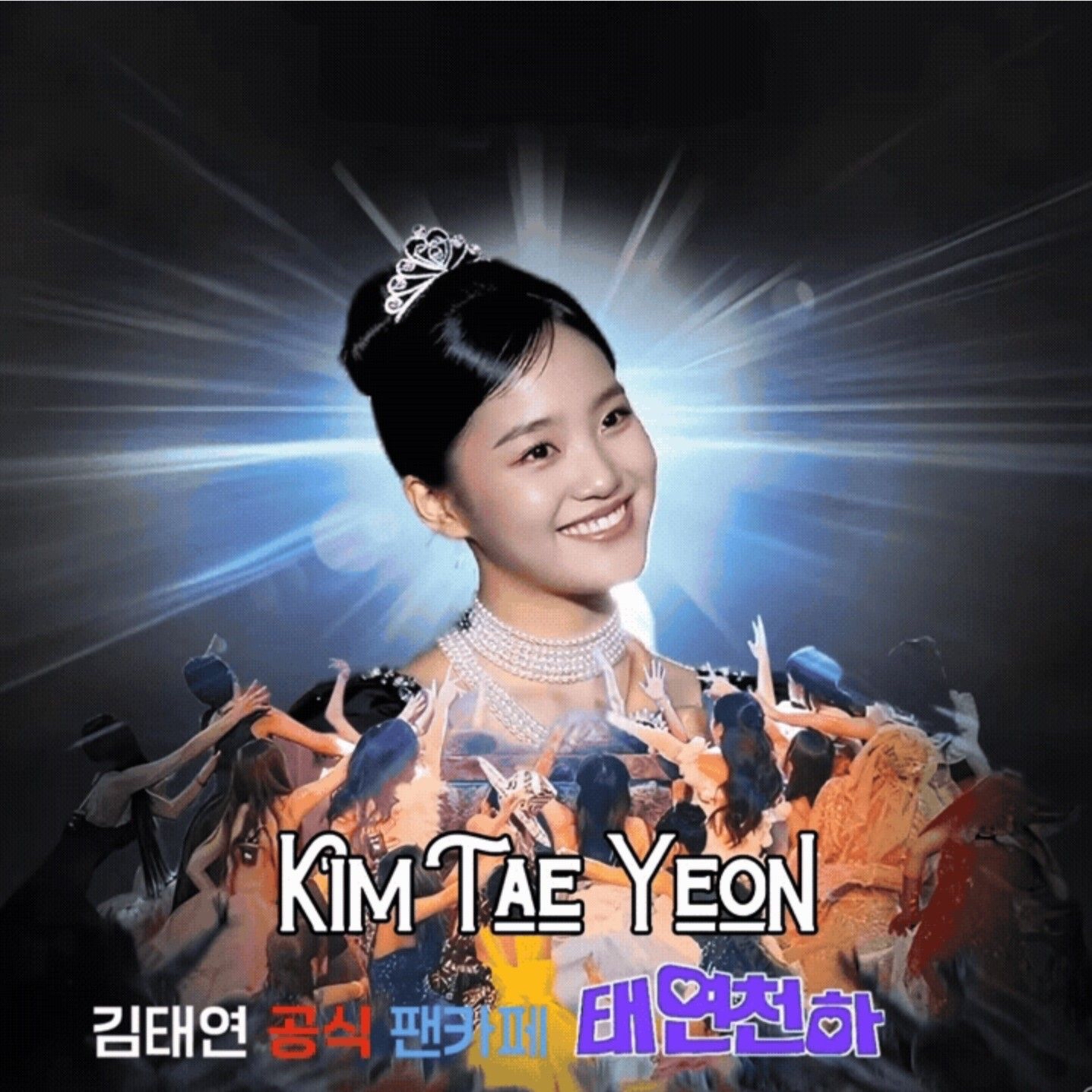 김태연 최근 활동샷