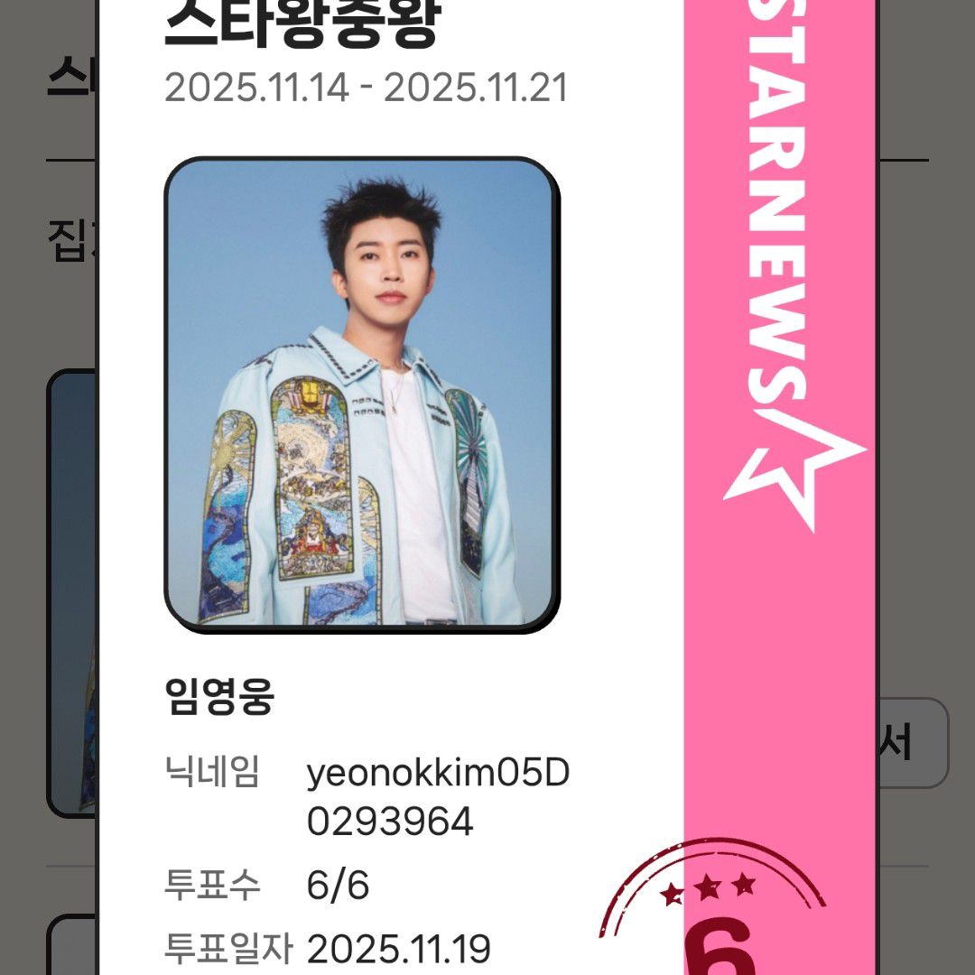 Cuplikan di balik layar dari Lim Youngwoong