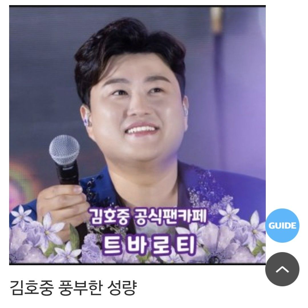 キム・ホジュンの最近の活動ショット