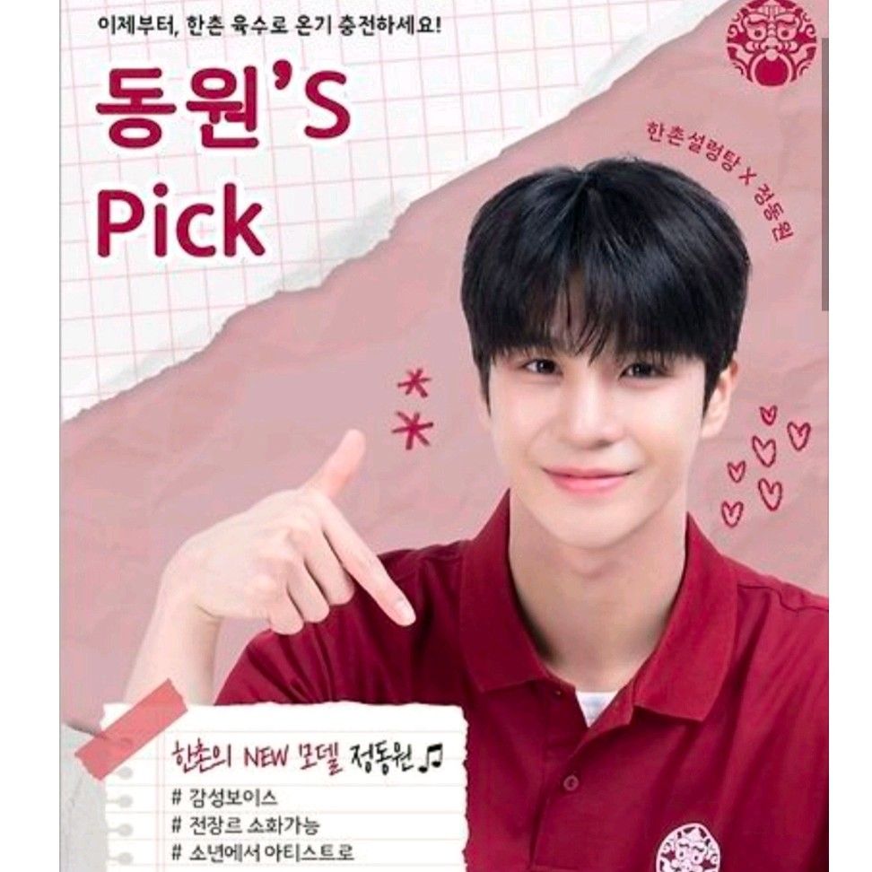 チョン・ドンウォンのビハインドカット