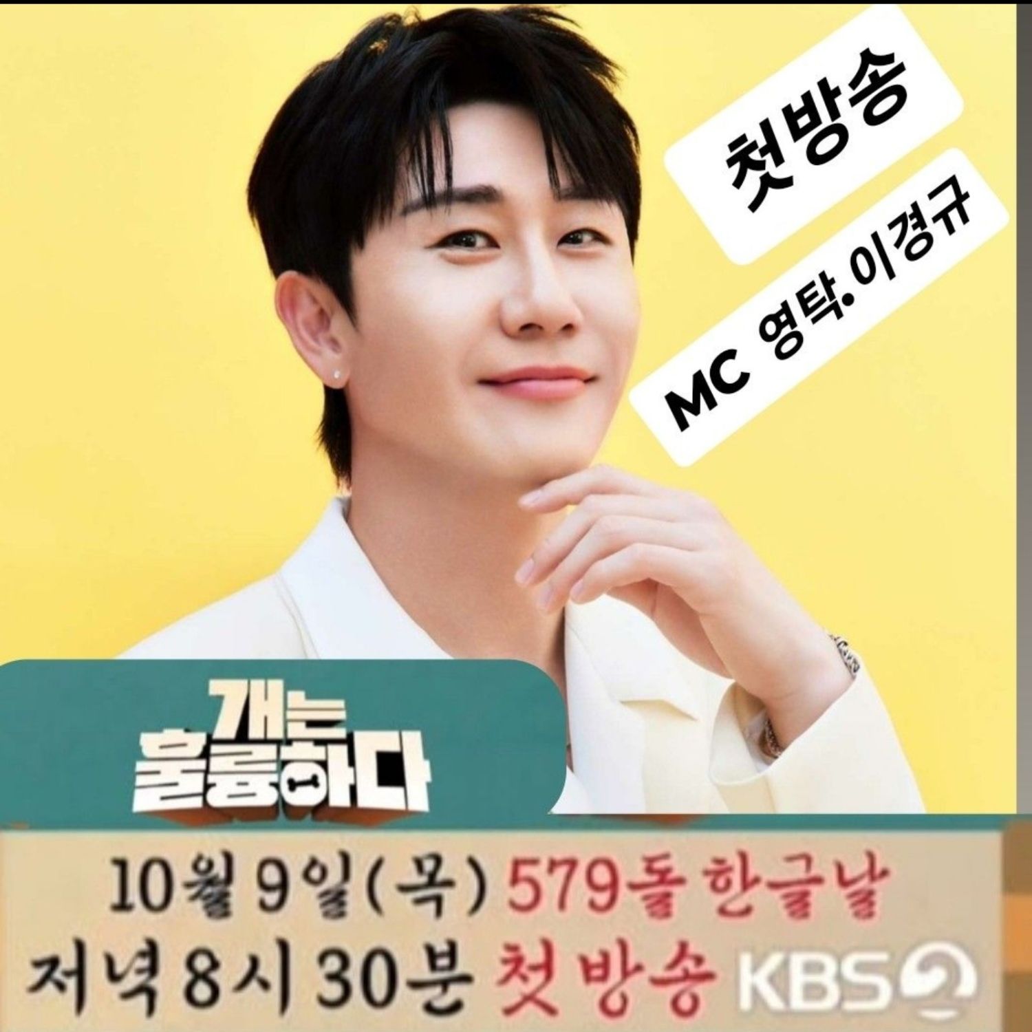 영탁 팬이 찍은 순간