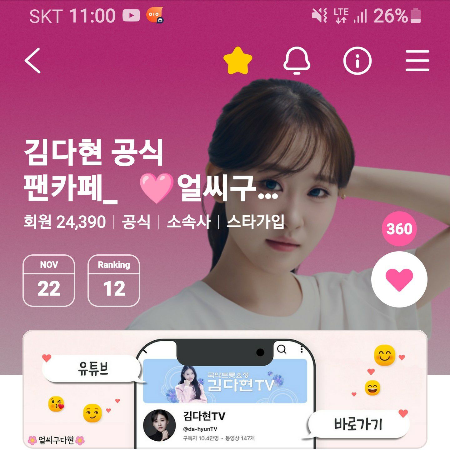 Momen yang diabadikan oleh penggemar Kim Dahyun