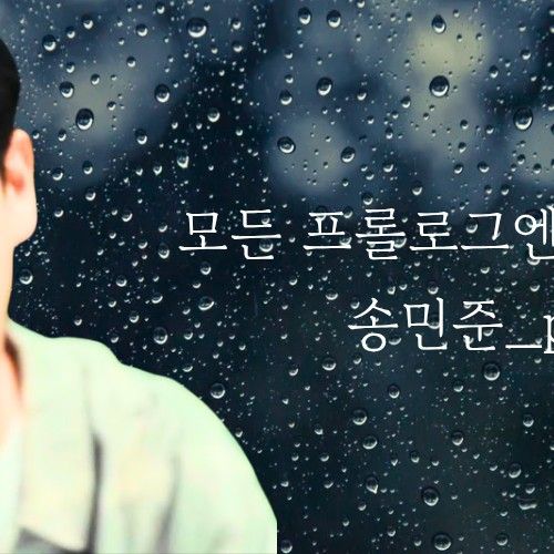 A moment captured by a fan of Song Minjun