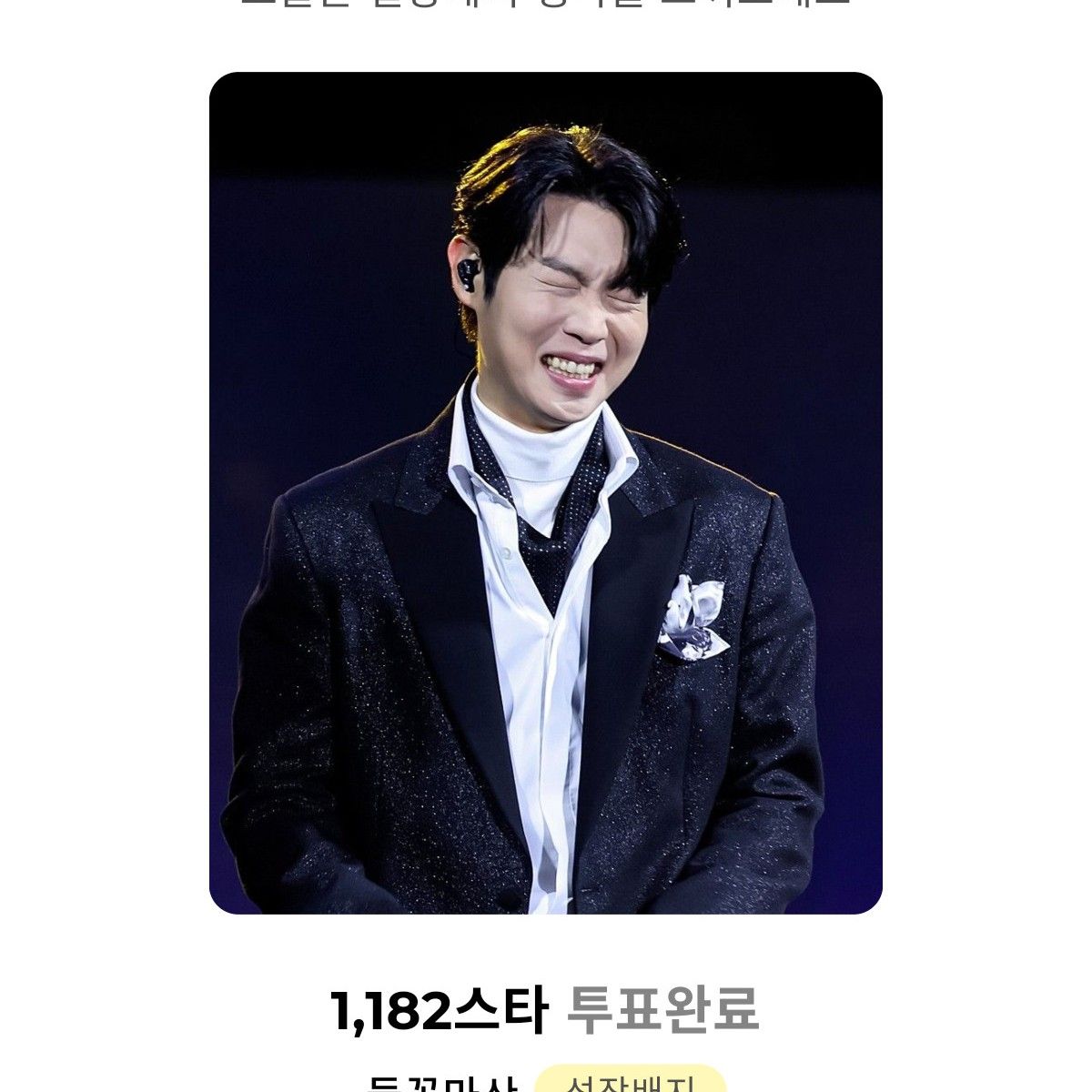 Behind-the-scenes cut of Son Taejin