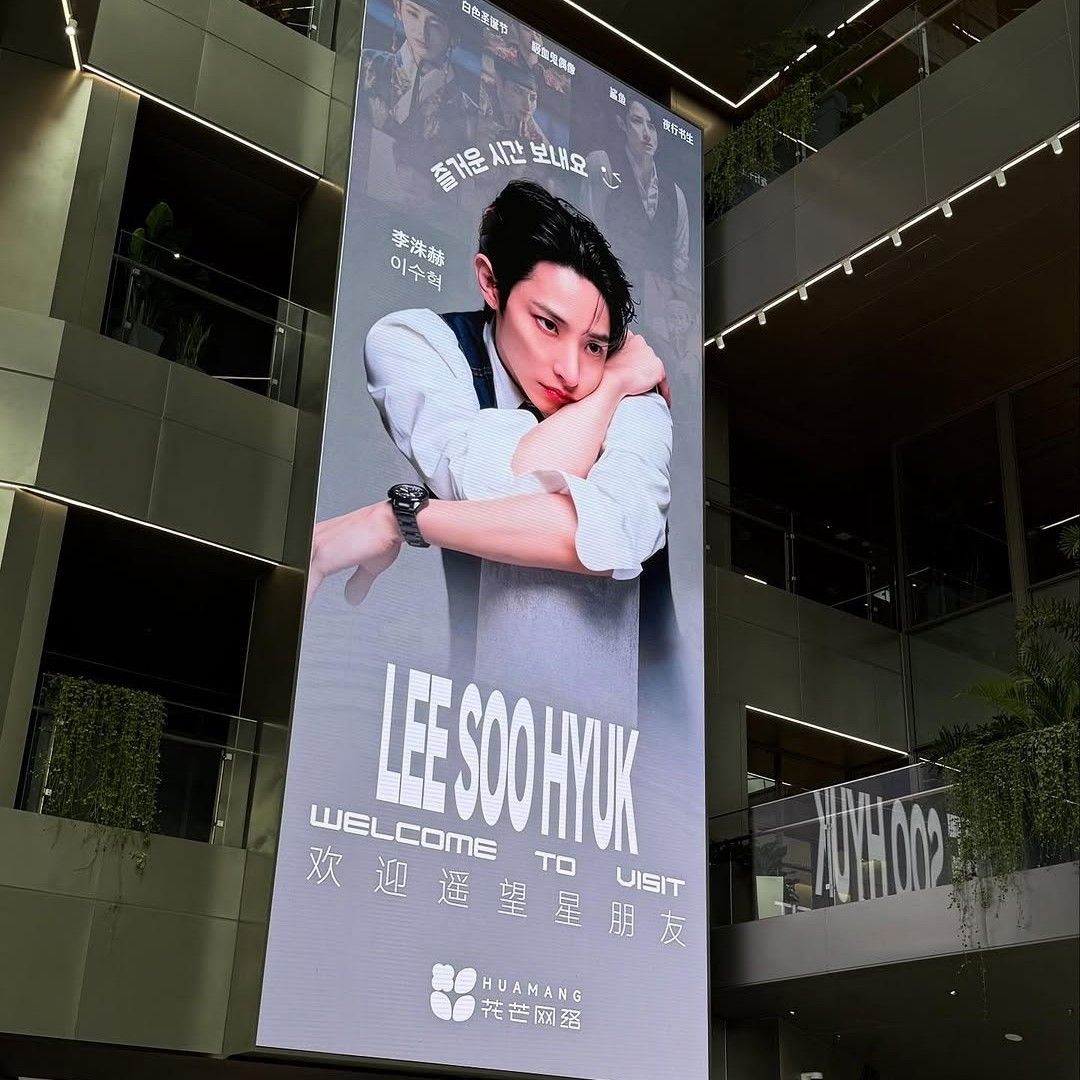 Latest photo of Lee Soohyuk