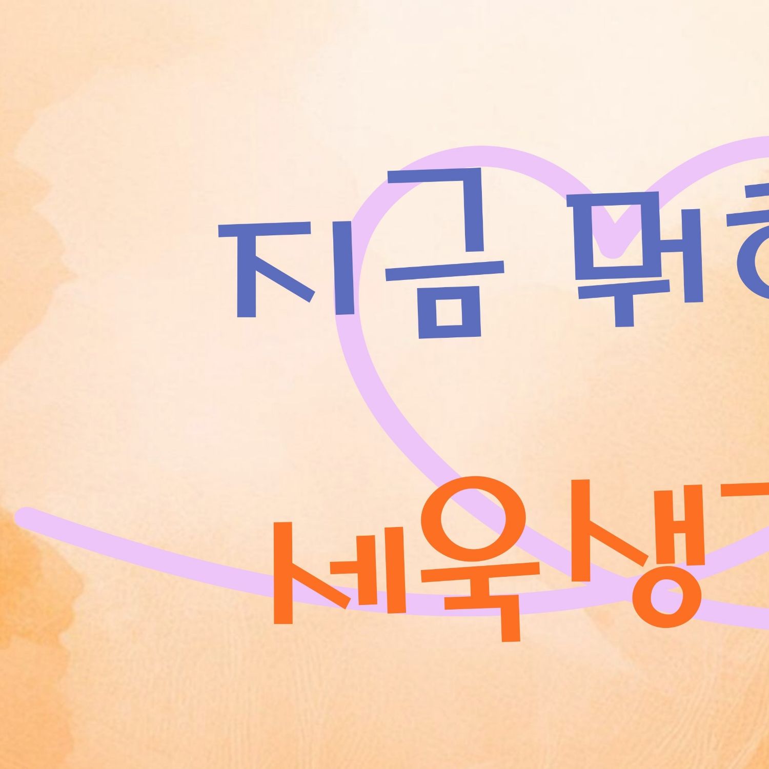 Recent activity shot of Park Sewook