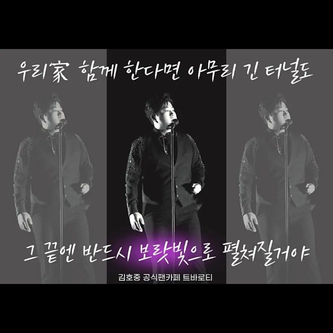 Momen yang diabadikan oleh penggemar Kim Hojoong