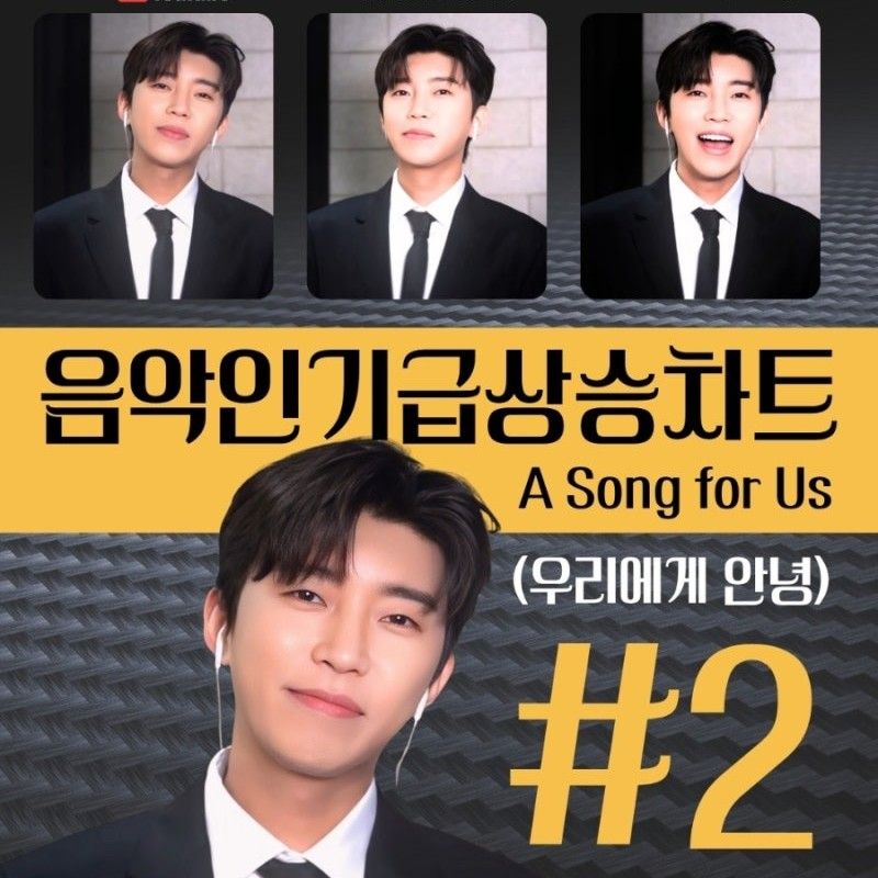 Recent activity shot of Lim Youngwoong