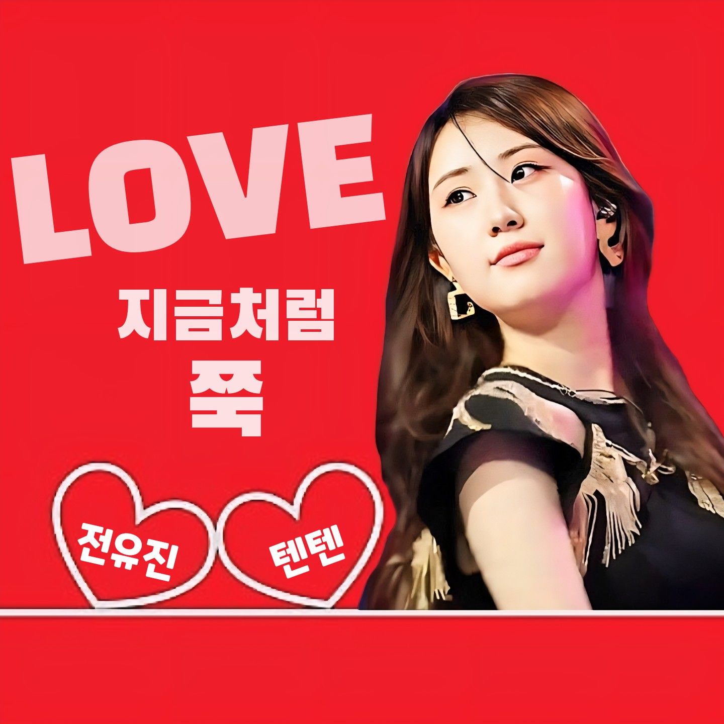 전유진 최근 활동샷