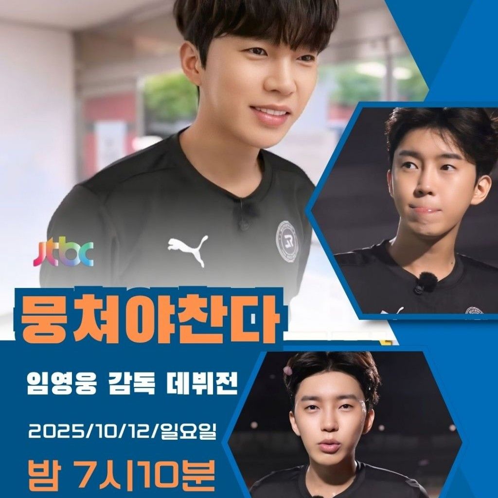 Foto kegiatan terbaru dari Lim Youngwoong