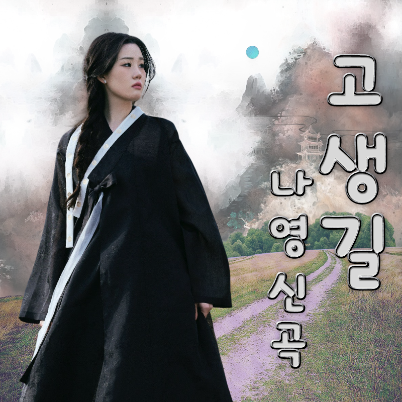 Latest photo of Na Young