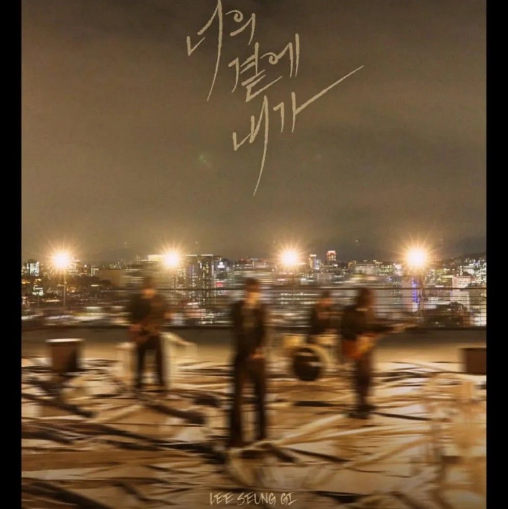 Recent activity shot of Lee Seunggi