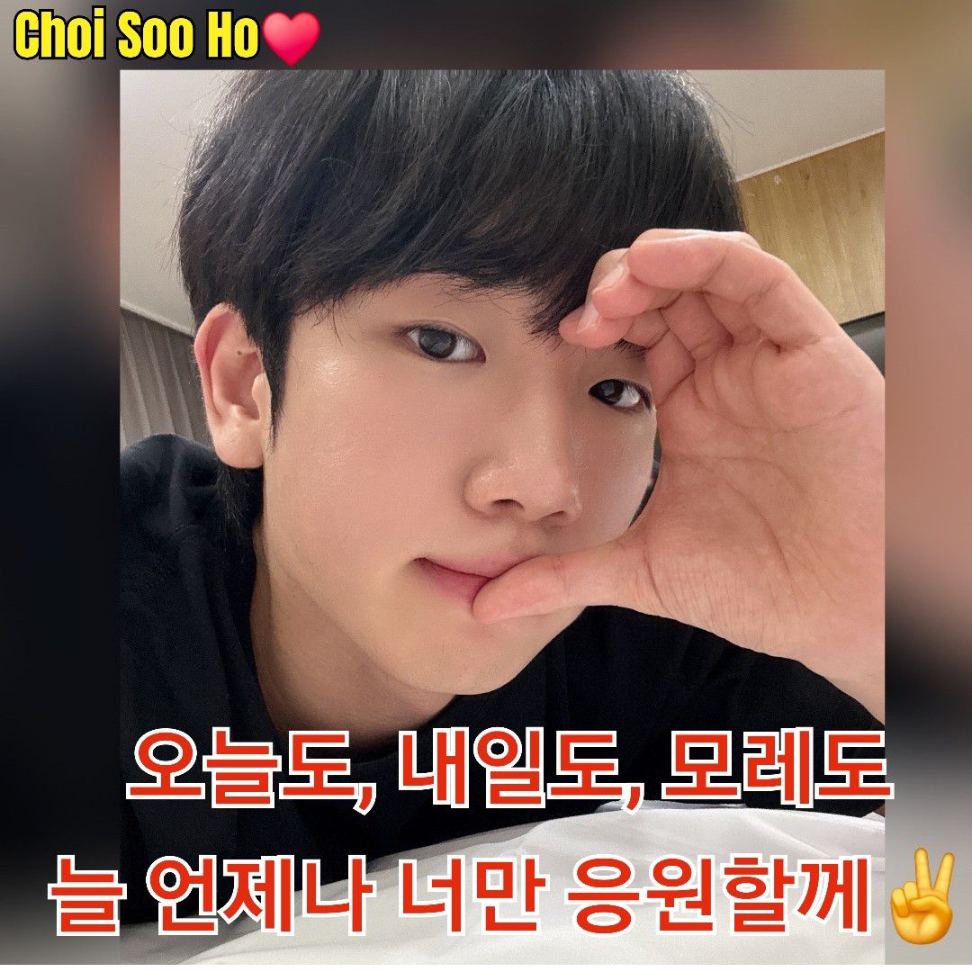 Latest photo of Choi Sooho