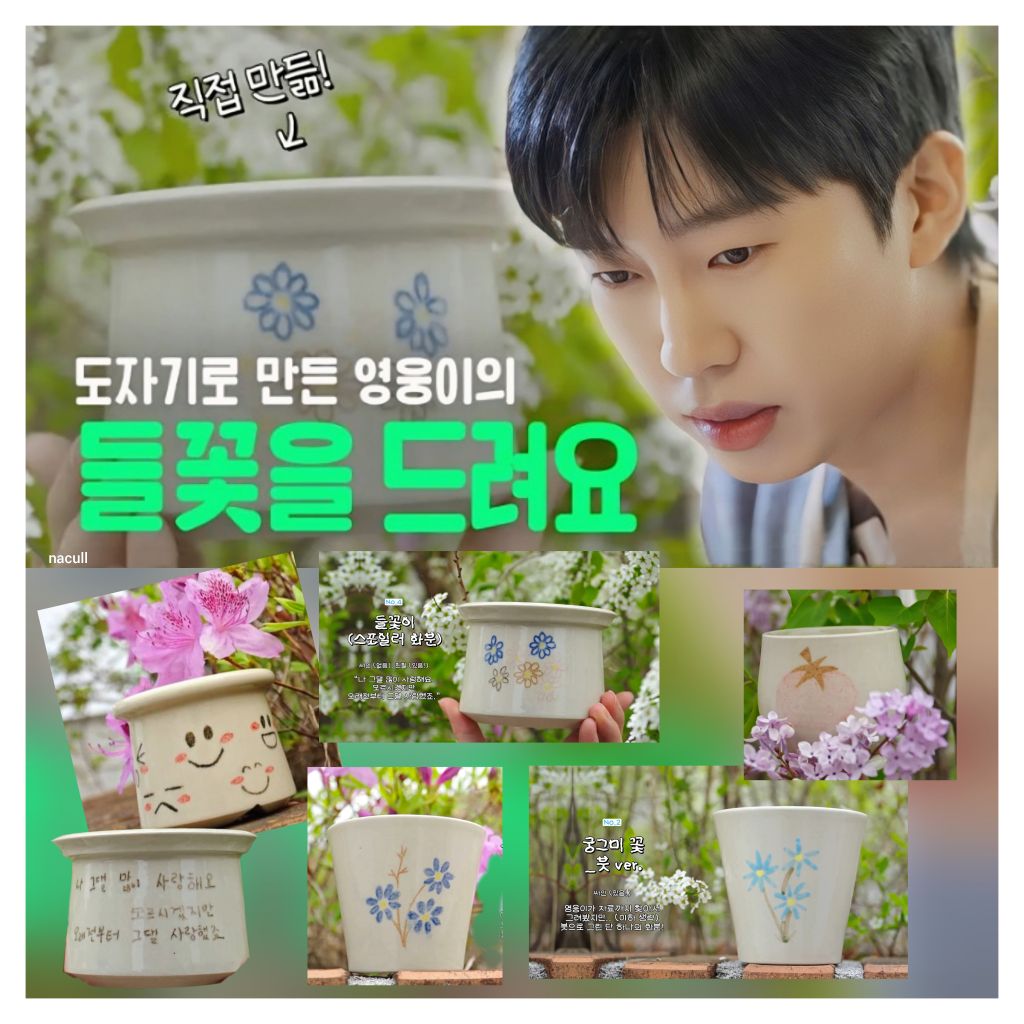 Recent activity shot of Lim Youngwoong
