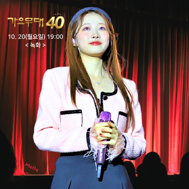 A moment captured by a fan of Jung Seojoo