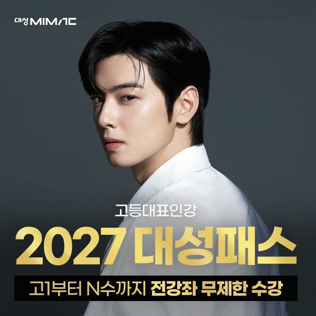 Behind-the-scenes cut of Cha Eunwoo