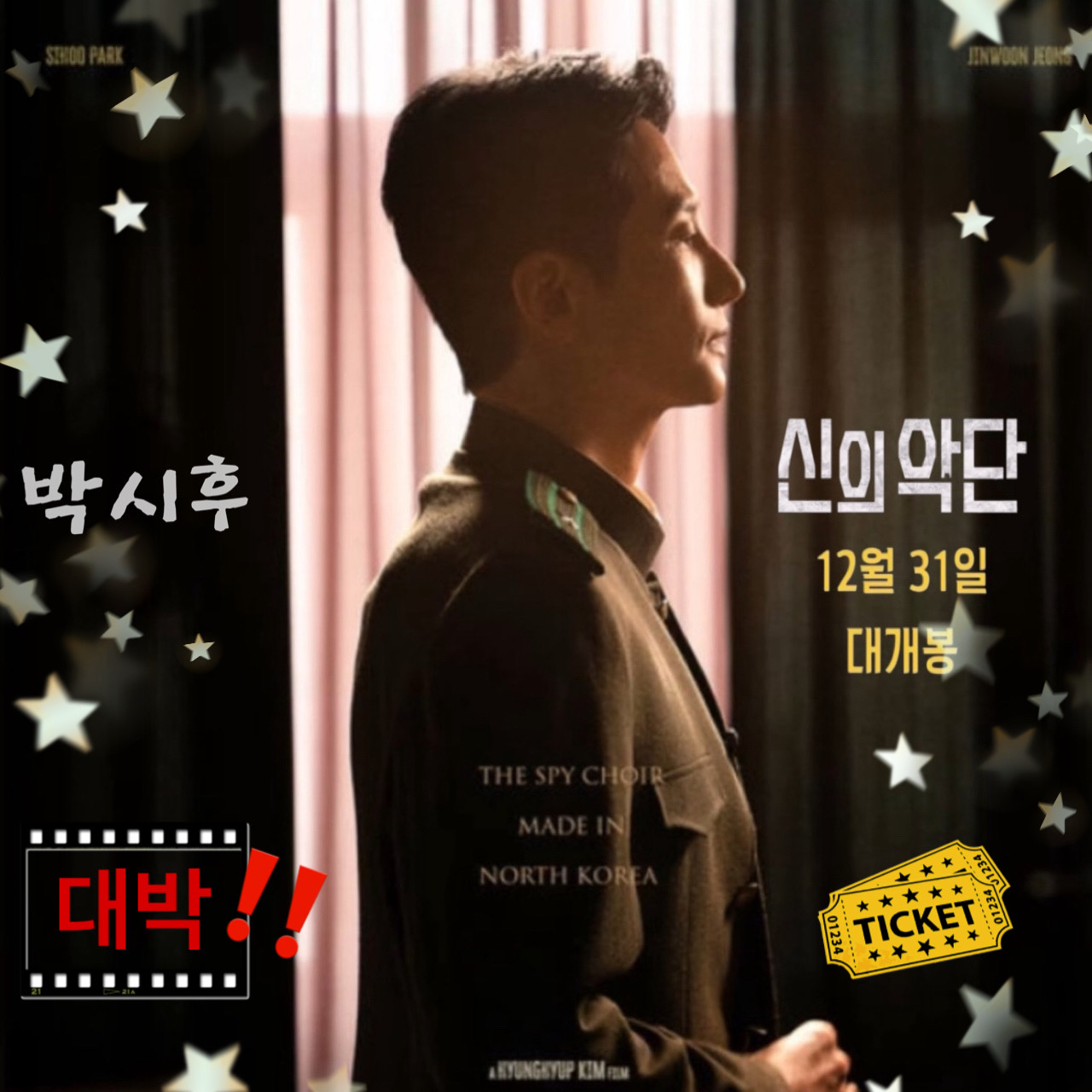 Choeaedol Celebコミュニティで爆発的人気の投稿