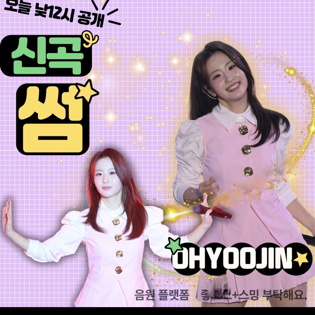 オ・ユジンの最新写真