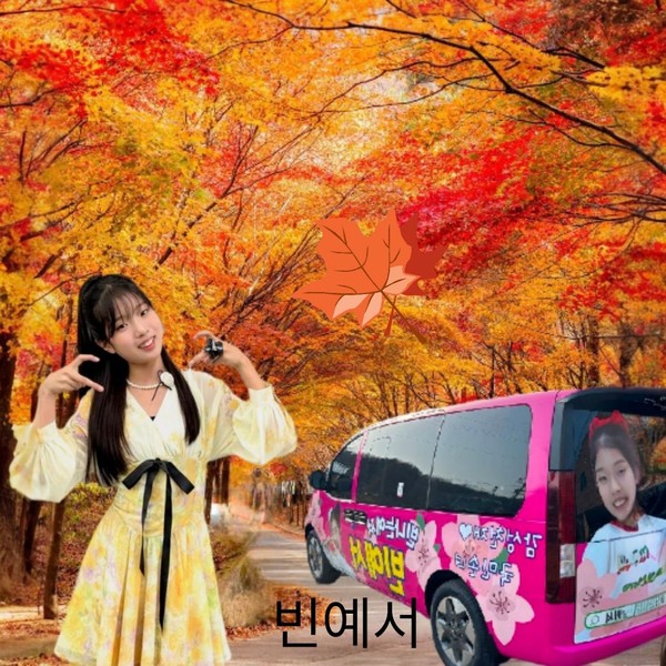 Representative photo of Bin Yeseo showing their charm