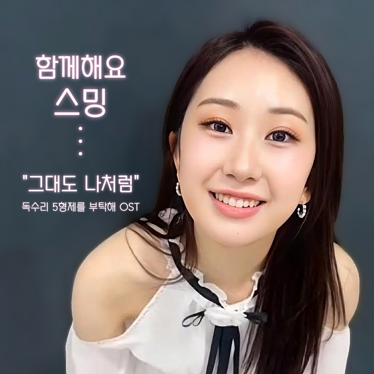 전유진 팬이 찍은 순간